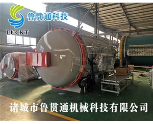 復(fù)合材料熱壓罐